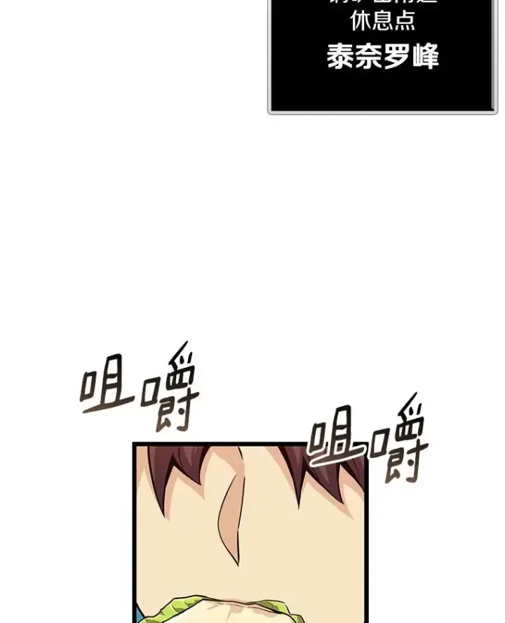 《魔弹射手》54.黄铜Boss图60