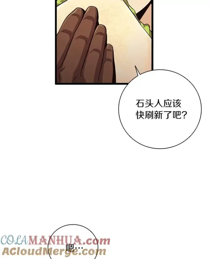 《魔弹射手》54.黄铜Boss图61