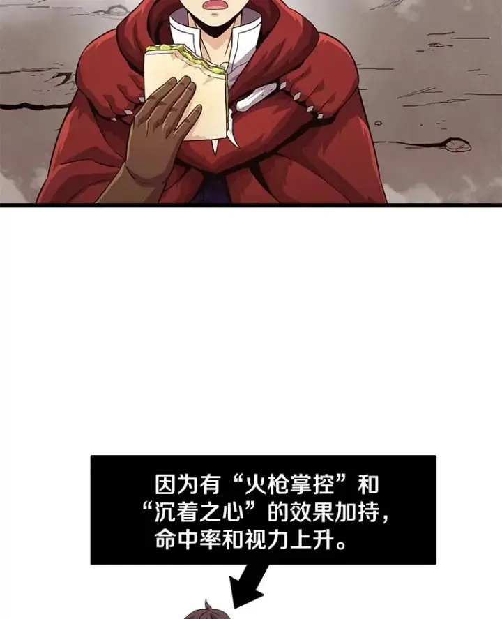 《魔弹射手》54.黄铜Boss图63
