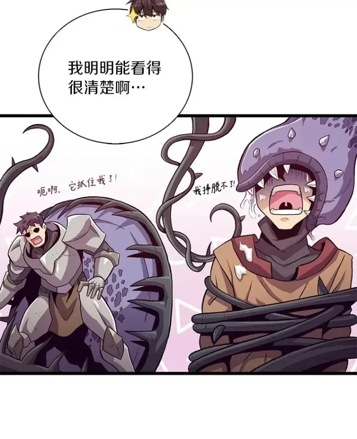 《魔弹射手》54.黄铜Boss图64
