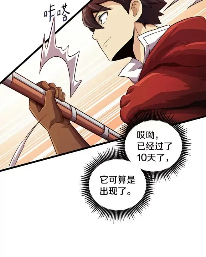 《魔弹射手》54.黄铜Boss图68