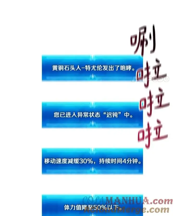 《魔弹射手》54.黄铜Boss图69