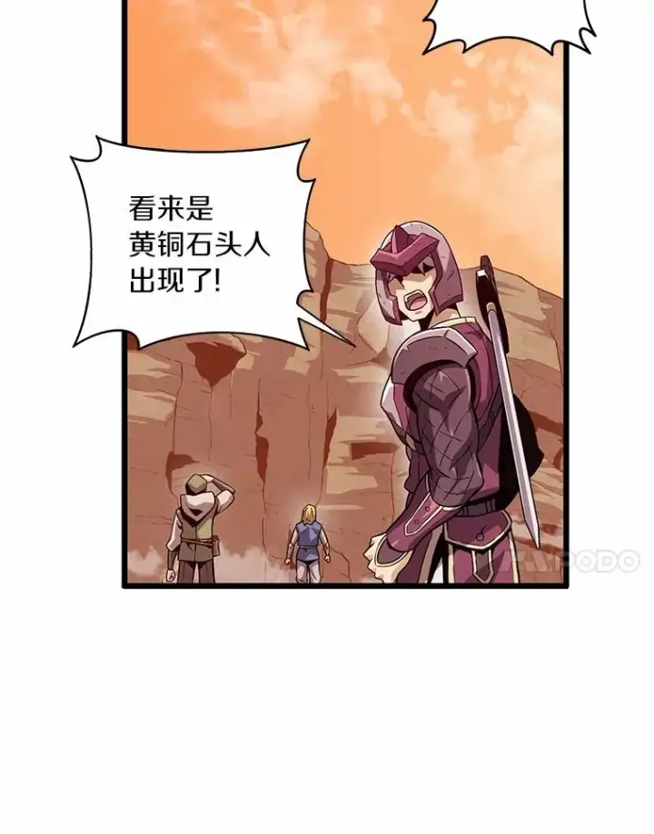 《魔弹射手》54.黄铜Boss图7
