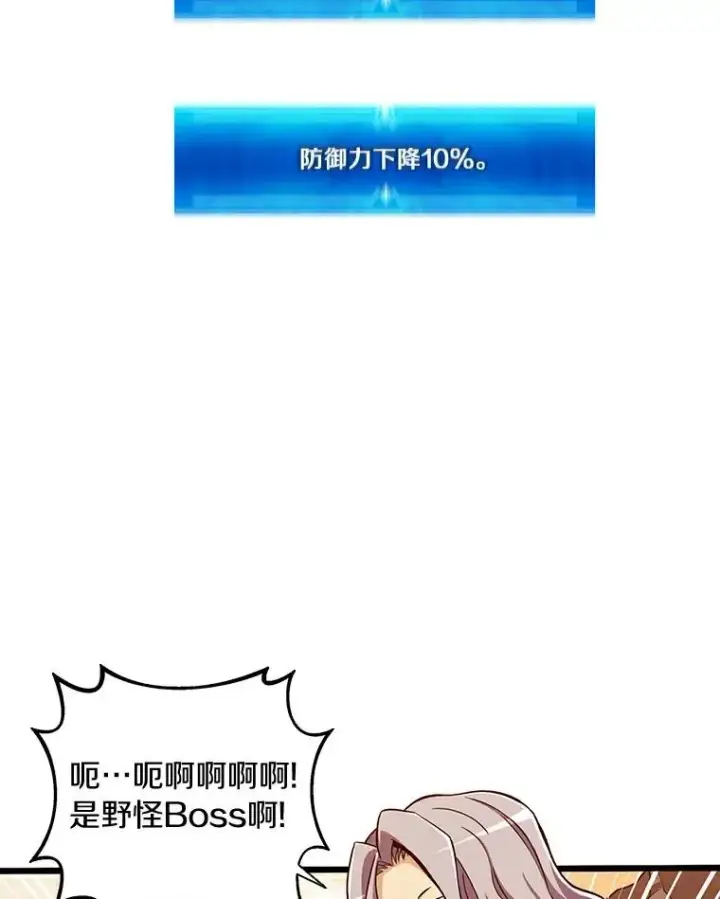 《魔弹射手》54.黄铜Boss图70