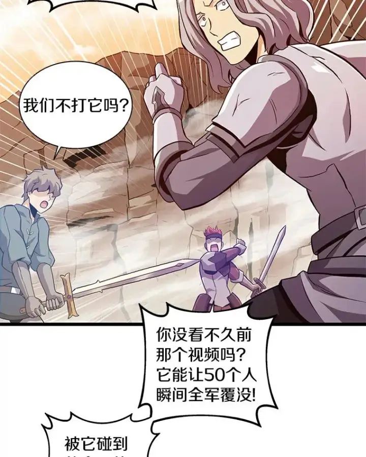《魔弹射手》54.黄铜Boss图71