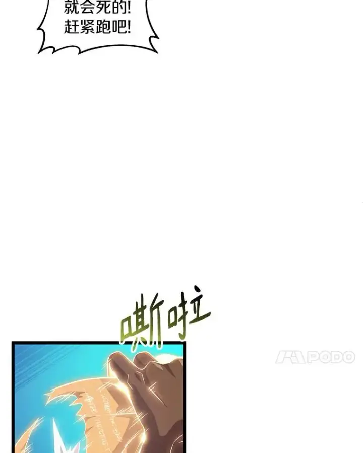 《魔弹射手》54.黄铜Boss图72