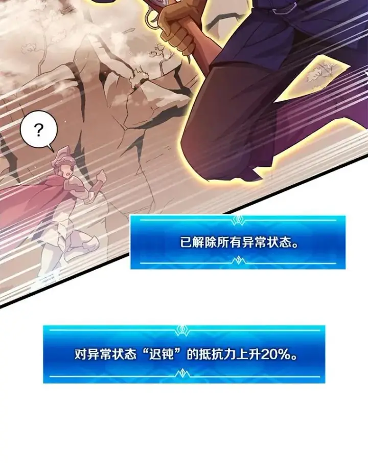《魔弹射手》54.黄铜Boss图75