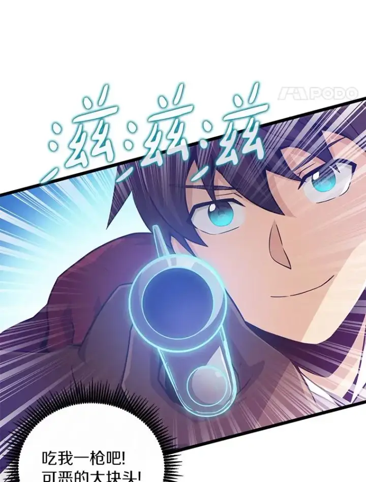 《魔弹射手》54.黄铜Boss图76