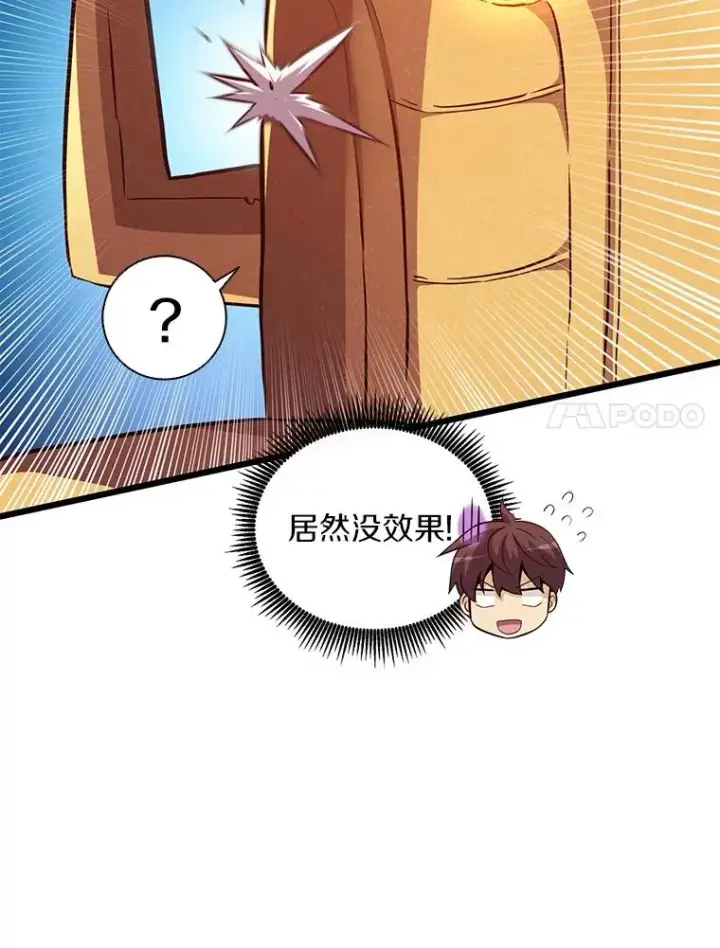 《魔弹射手》54.黄铜Boss图79
