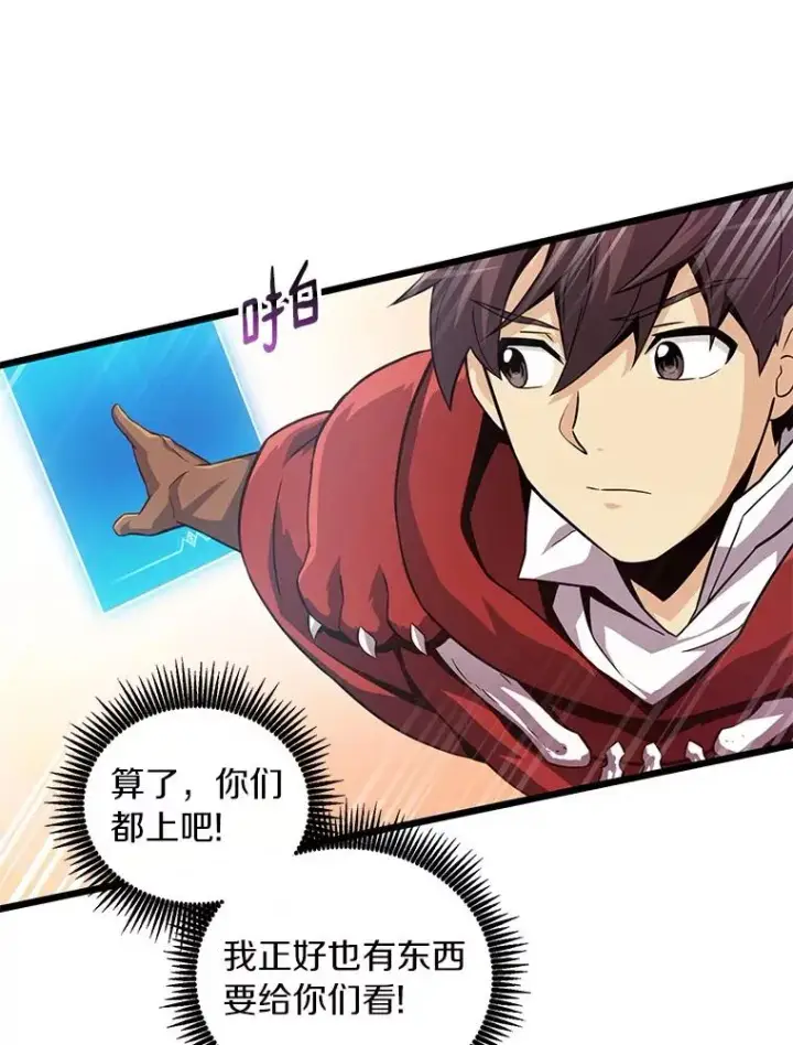 《魔弹射手》54.黄铜Boss图80