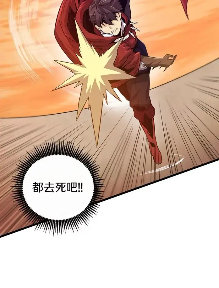 《魔弹射手》54.黄铜Boss图83