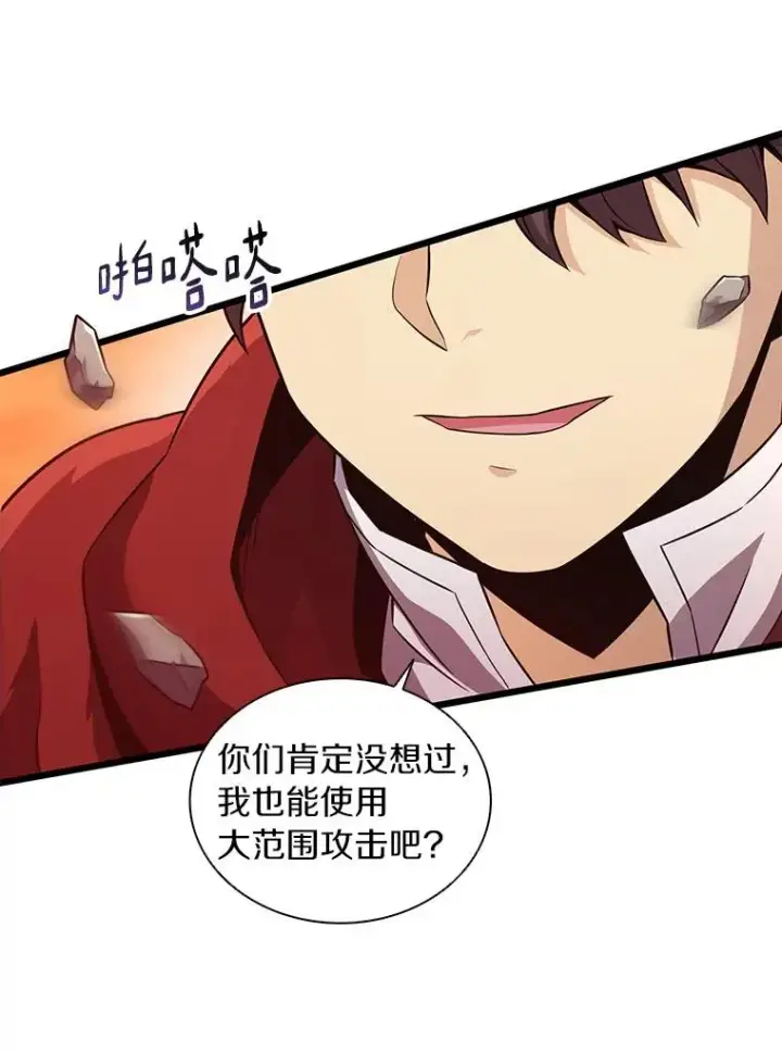 《魔弹射手》54.黄铜Boss图87