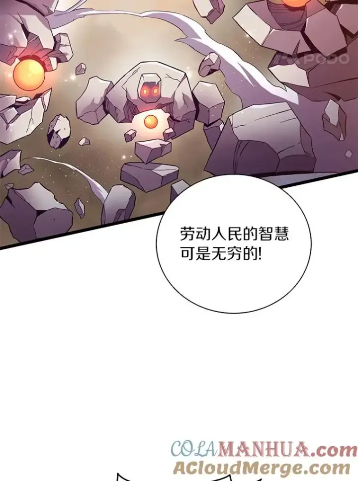 《魔弹射手》54.黄铜Boss图89