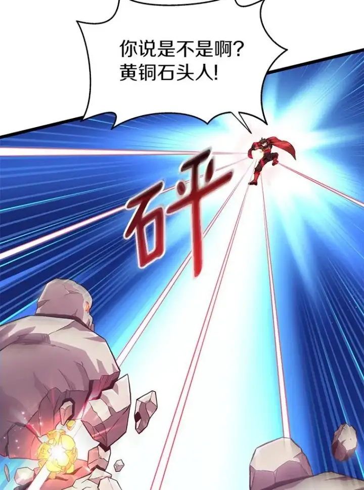 《魔弹射手》54.黄铜Boss图90