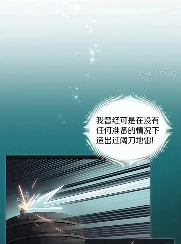 《魔弹射手》54.黄铜Boss图92