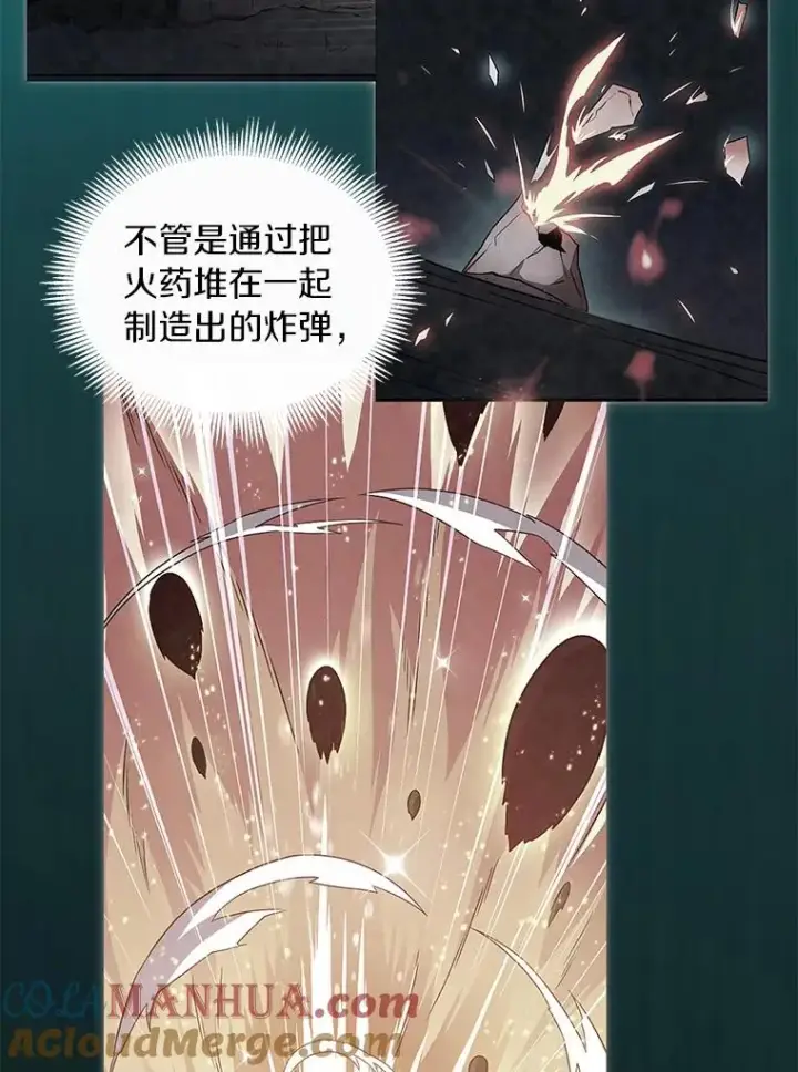 《魔弹射手》54.黄铜Boss图93