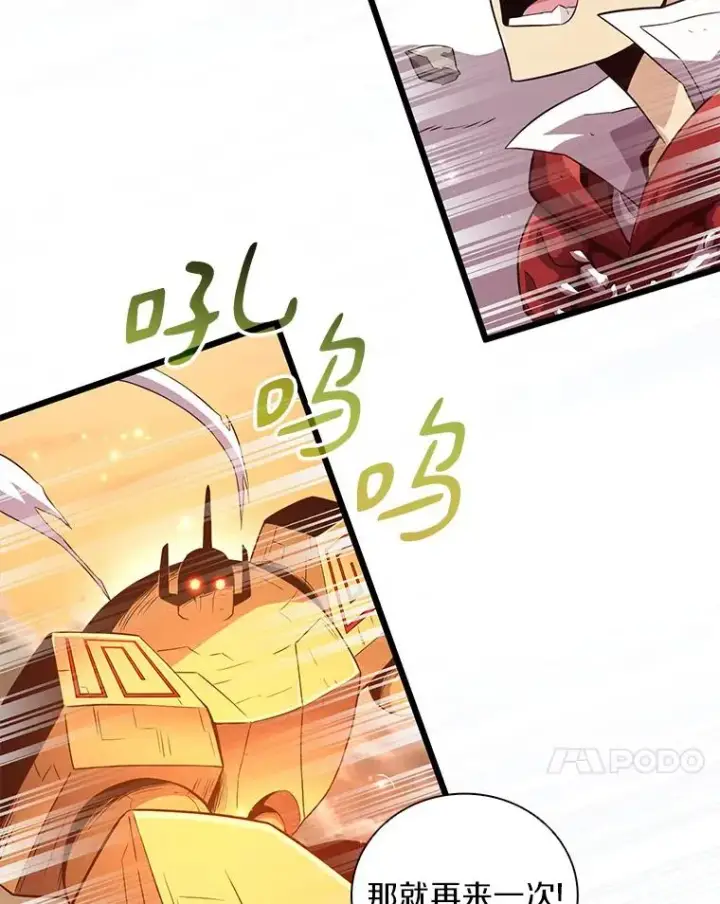 《魔弹射手》54.黄铜Boss图98