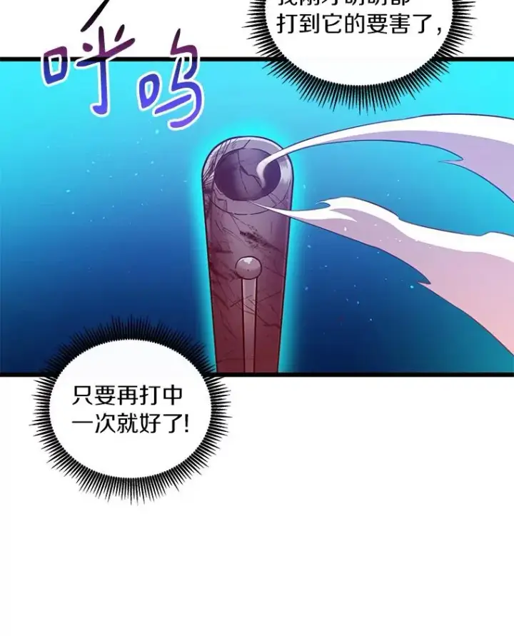 漫画《魔弹射手》55.手艺之星第10张图