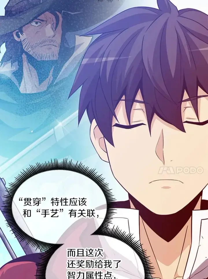 漫画《魔弹射手》55.手艺之星第102张图