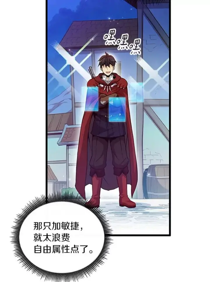 漫画《魔弹射手》55.手艺之星第104张图