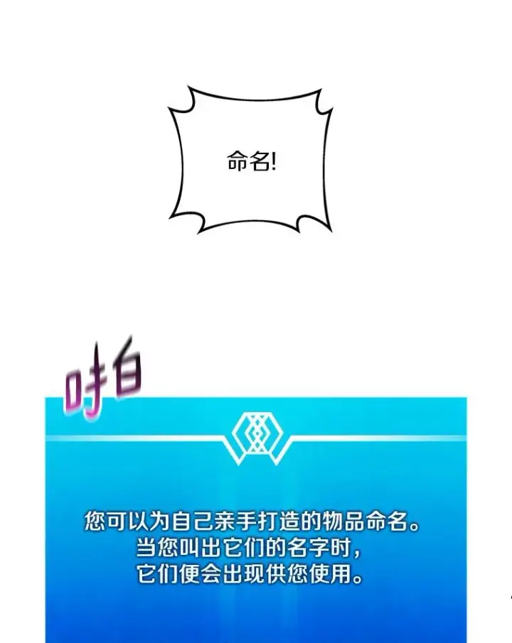 漫画《魔弹射手》55.手艺之星第106张图