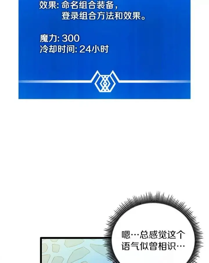 漫画《魔弹射手》55.手艺之星第107张图