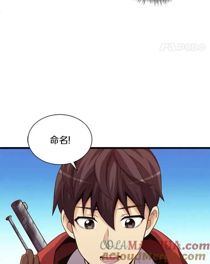 漫画《魔弹射手》55.手艺之星第109张图