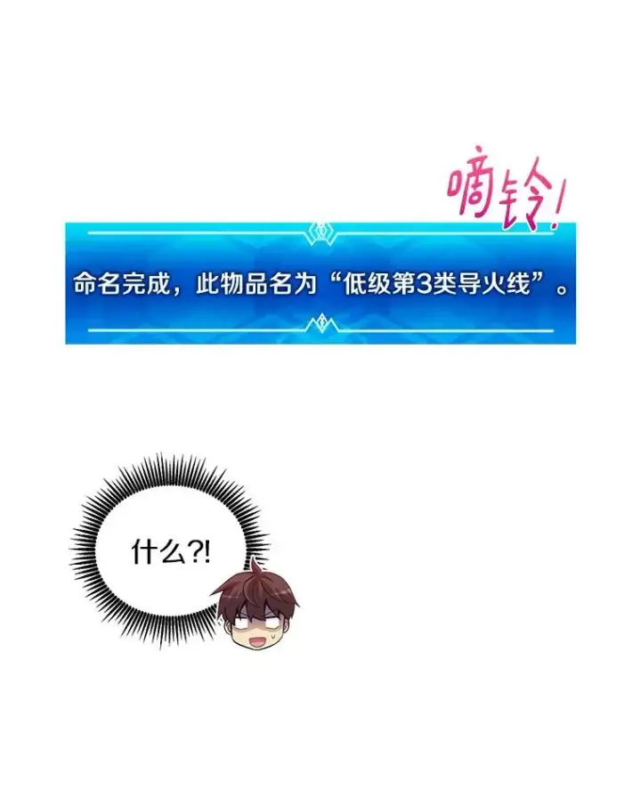 漫画《魔弹射手》55.手艺之星第115张图