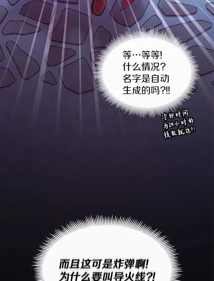 漫画《魔弹射手》55.手艺之星第118张图