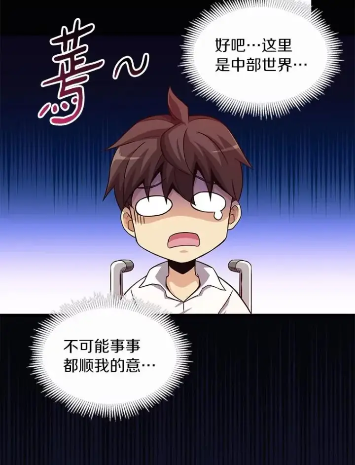 漫画《魔弹射手》55.手艺之星第120张图
