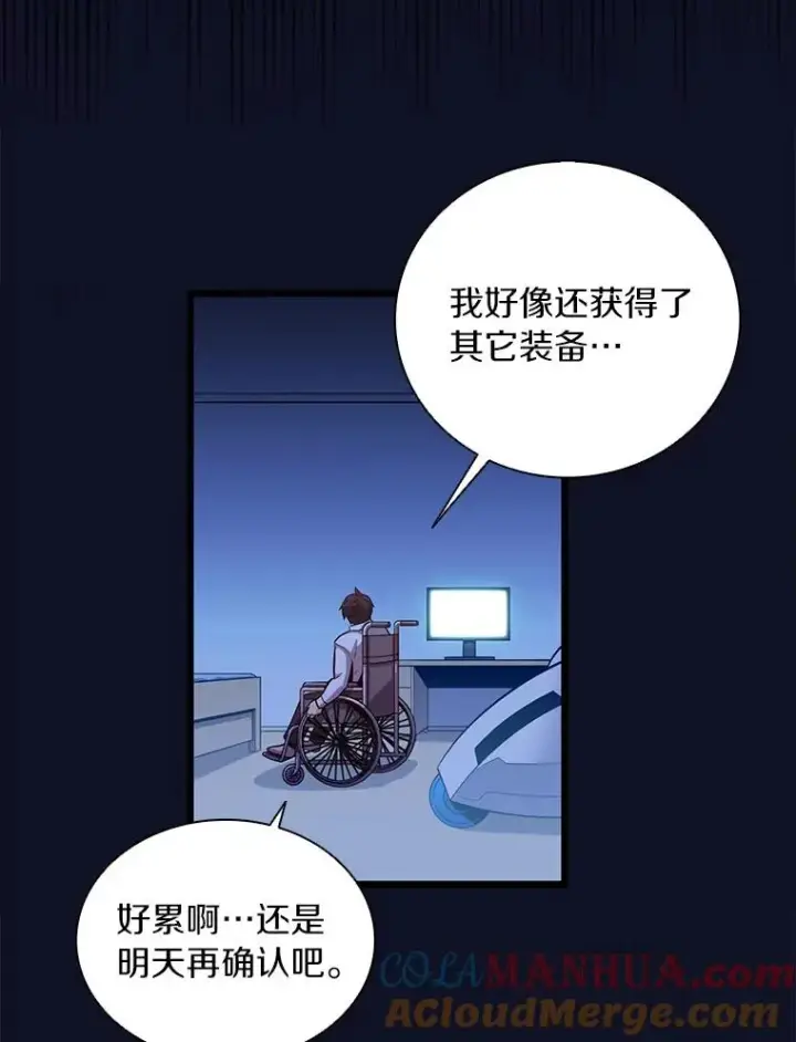 漫画《魔弹射手》55.手艺之星第121张图