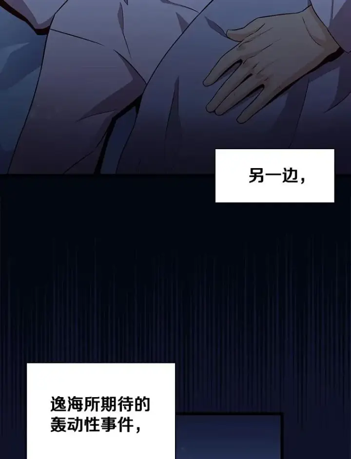 漫画《魔弹射手》55.手艺之星第123张图