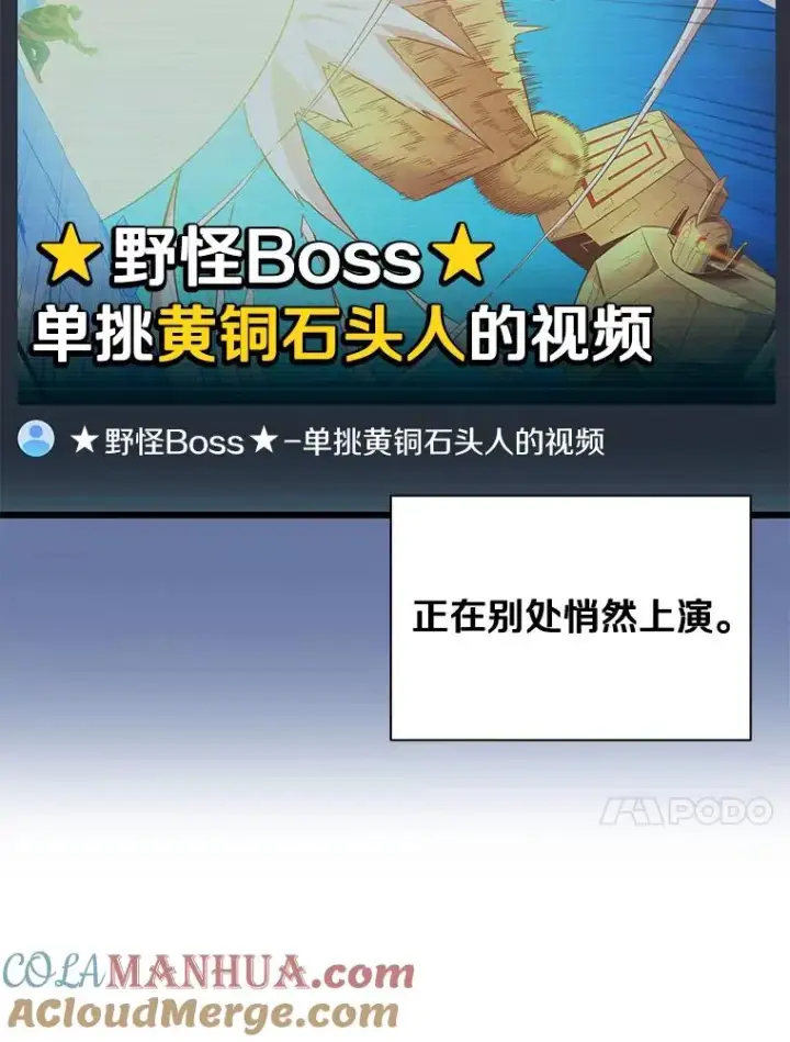 漫画《魔弹射手》55.手艺之星第125张图