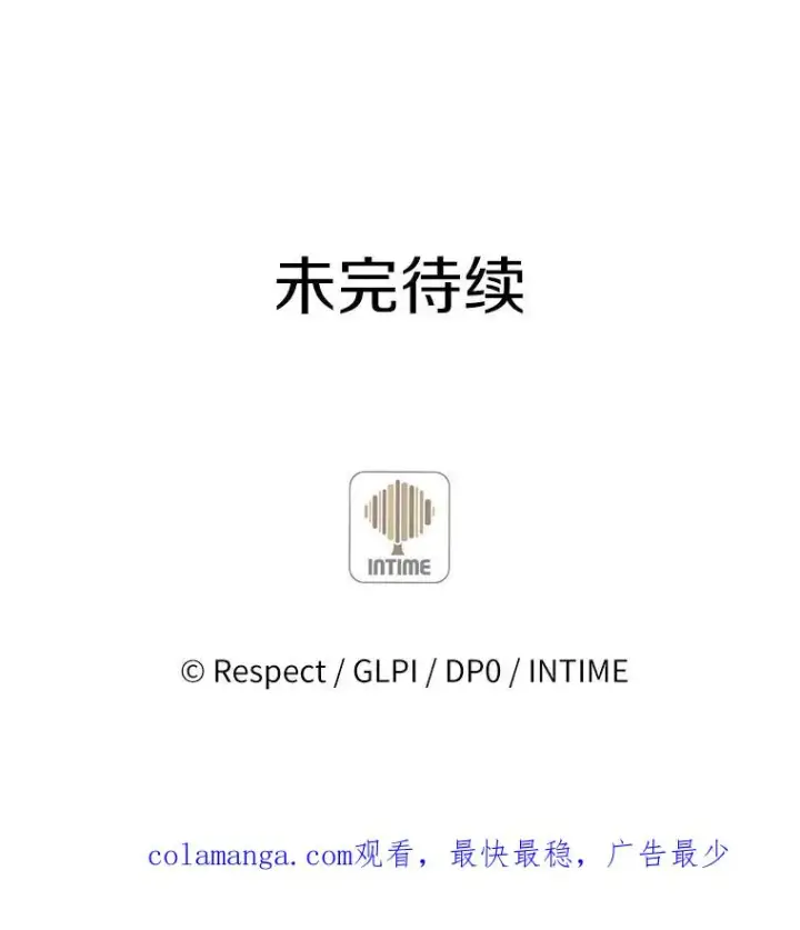 漫画《魔弹射手》55.手艺之星第126张图