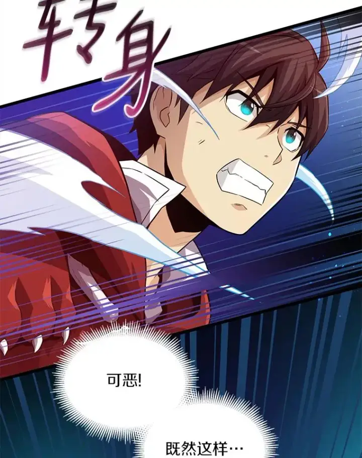 漫画《魔弹射手》55.手艺之星第19张图