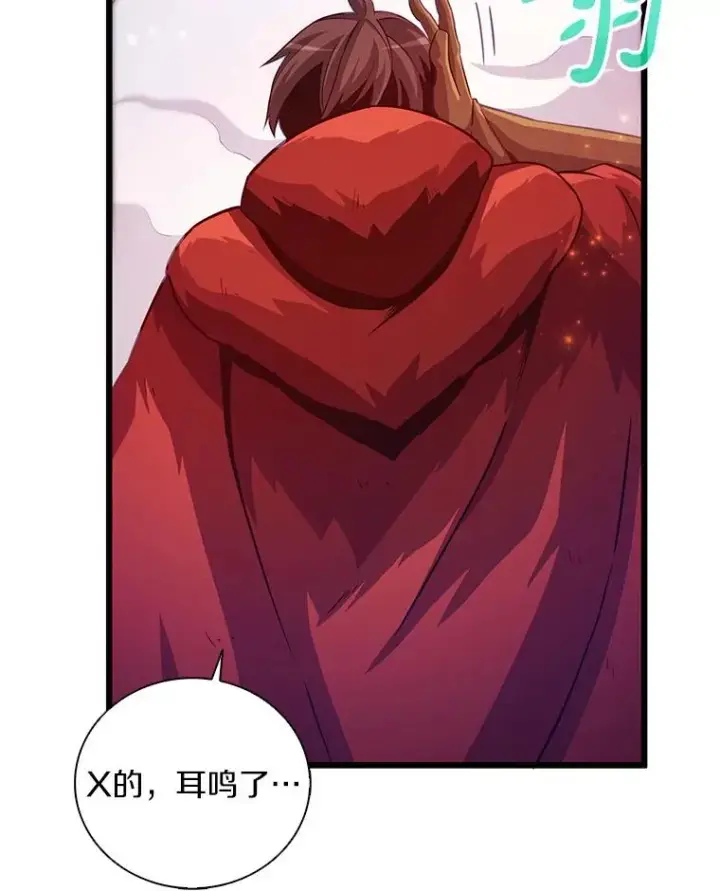 漫画《魔弹射手》55.手艺之星第2张图