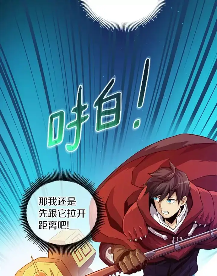 漫画《魔弹射手》55.手艺之星第20张图