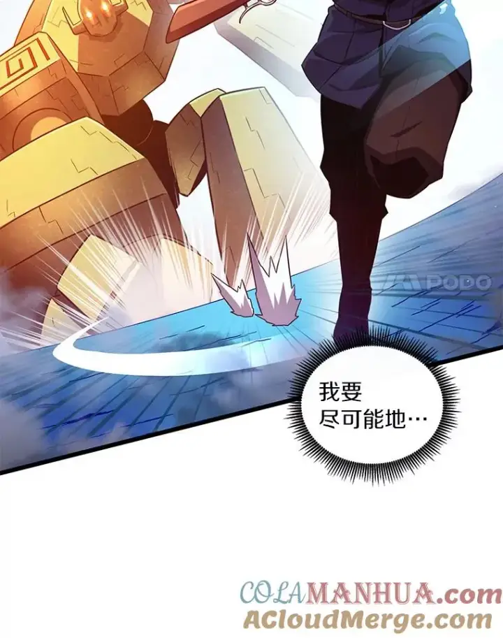 漫画《魔弹射手》55.手艺之星第21张图