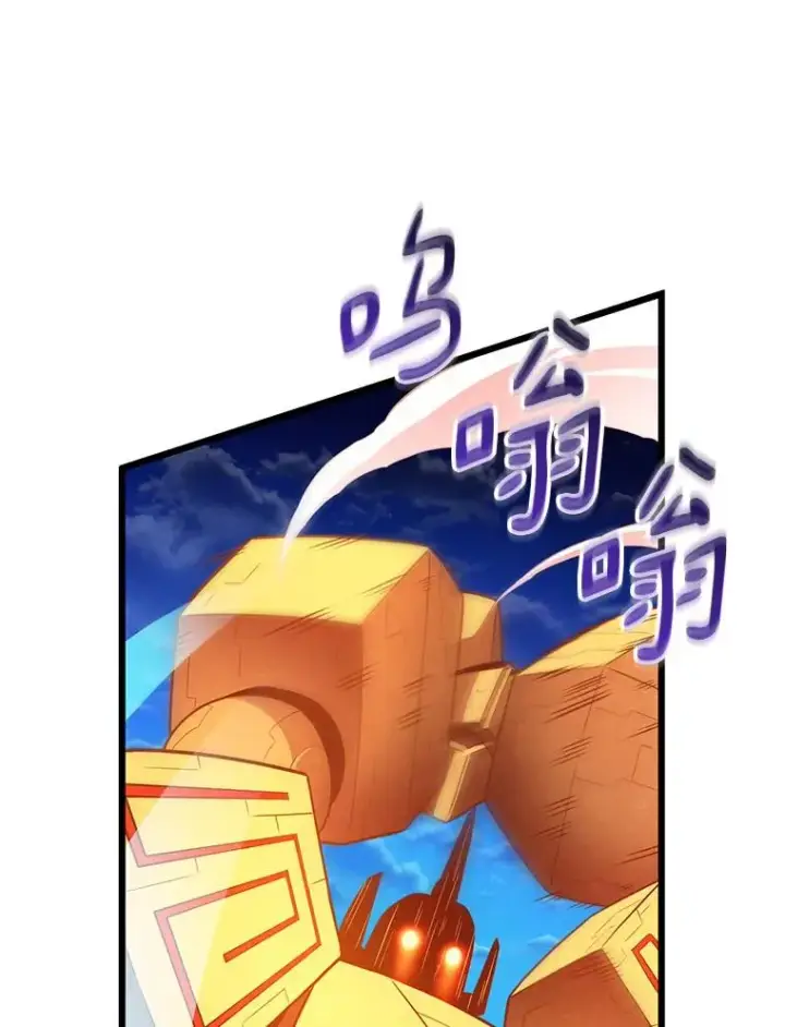漫画《魔弹射手》55.手艺之星第22张图