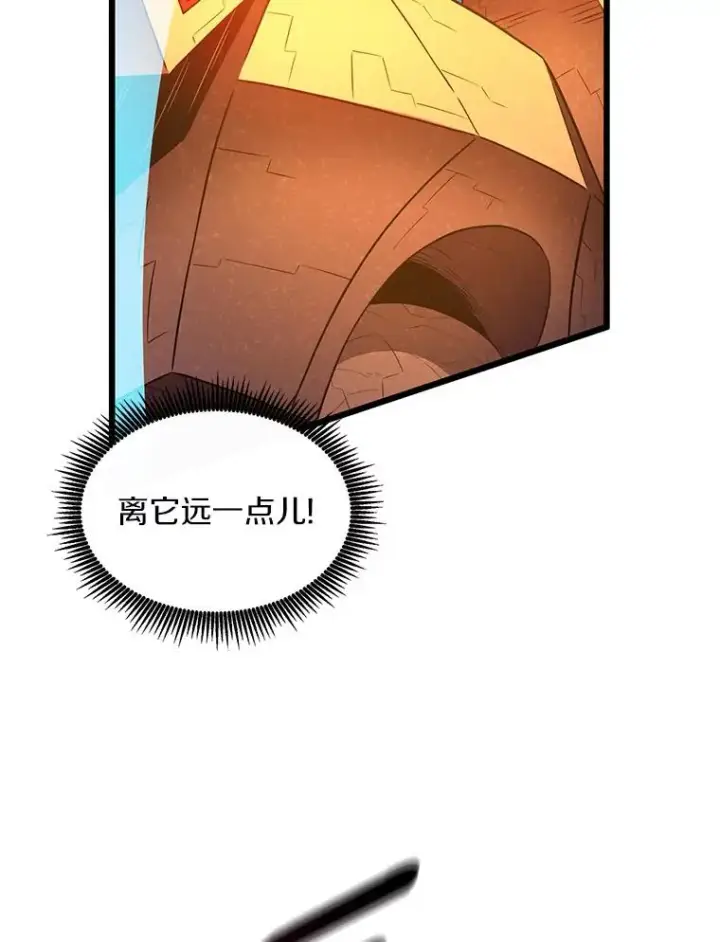 漫画《魔弹射手》55.手艺之星第23张图