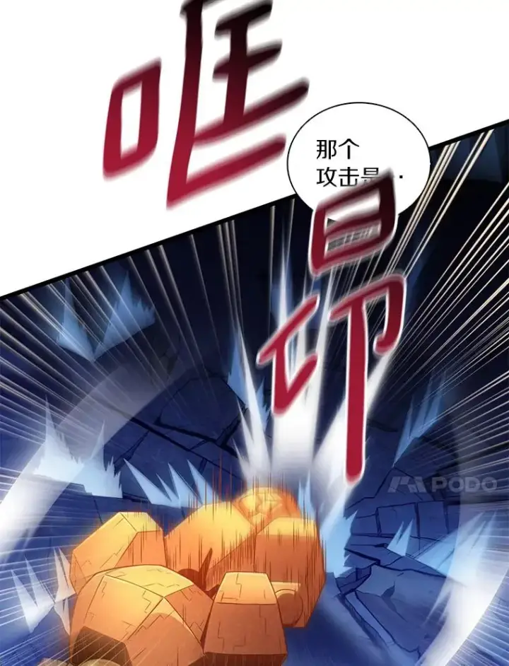 漫画《魔弹射手》55.手艺之星第24张图