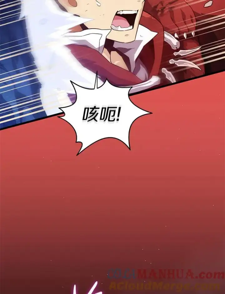 漫画《魔弹射手》55.手艺之星第29张图