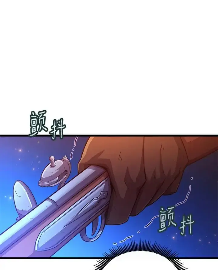 漫画《魔弹射手》55.手艺之星第3张图