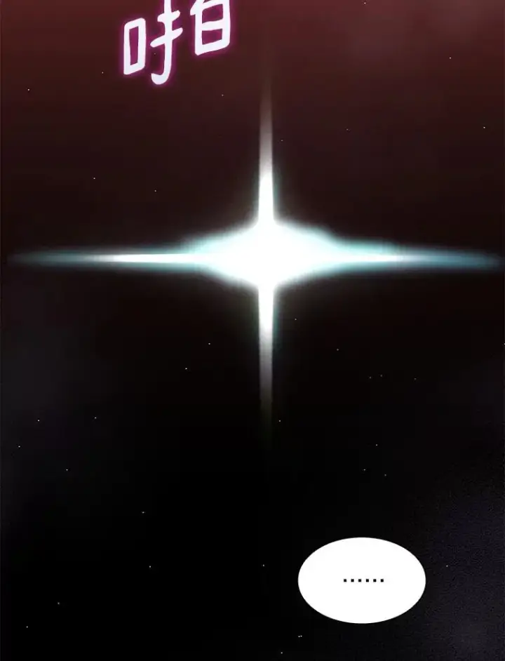 漫画《魔弹射手》55.手艺之星第30张图