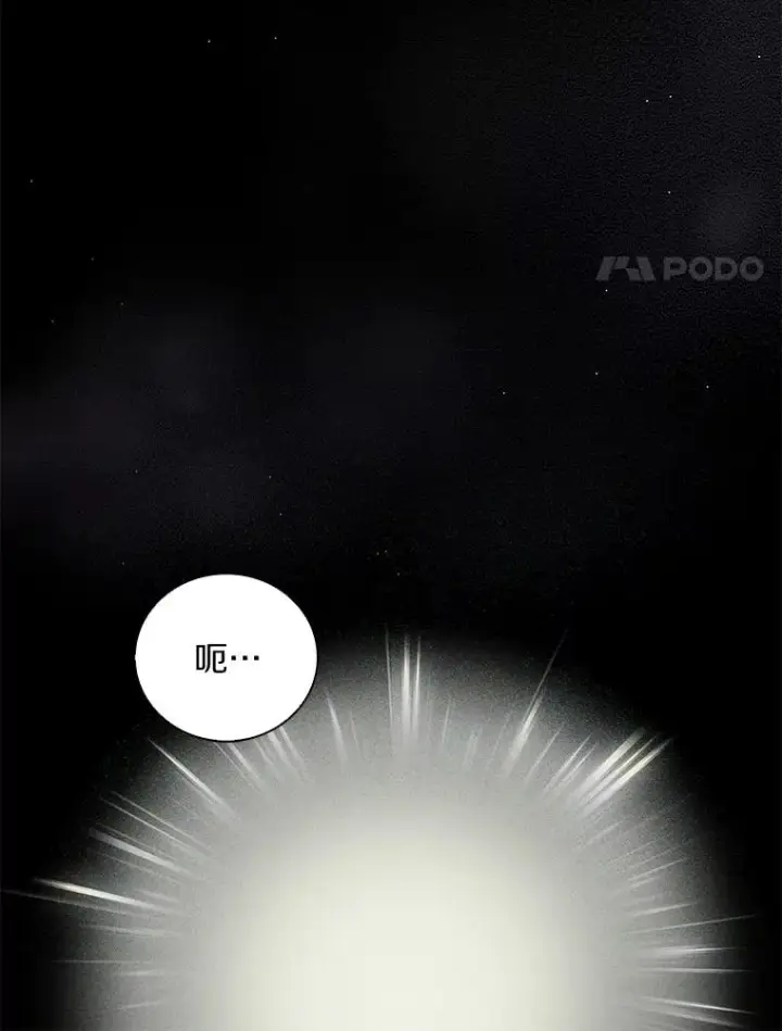 漫画《魔弹射手》55.手艺之星第31张图