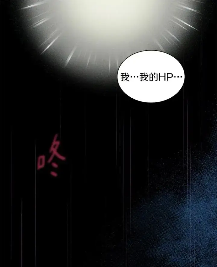 漫画《魔弹射手》55.手艺之星第32张图