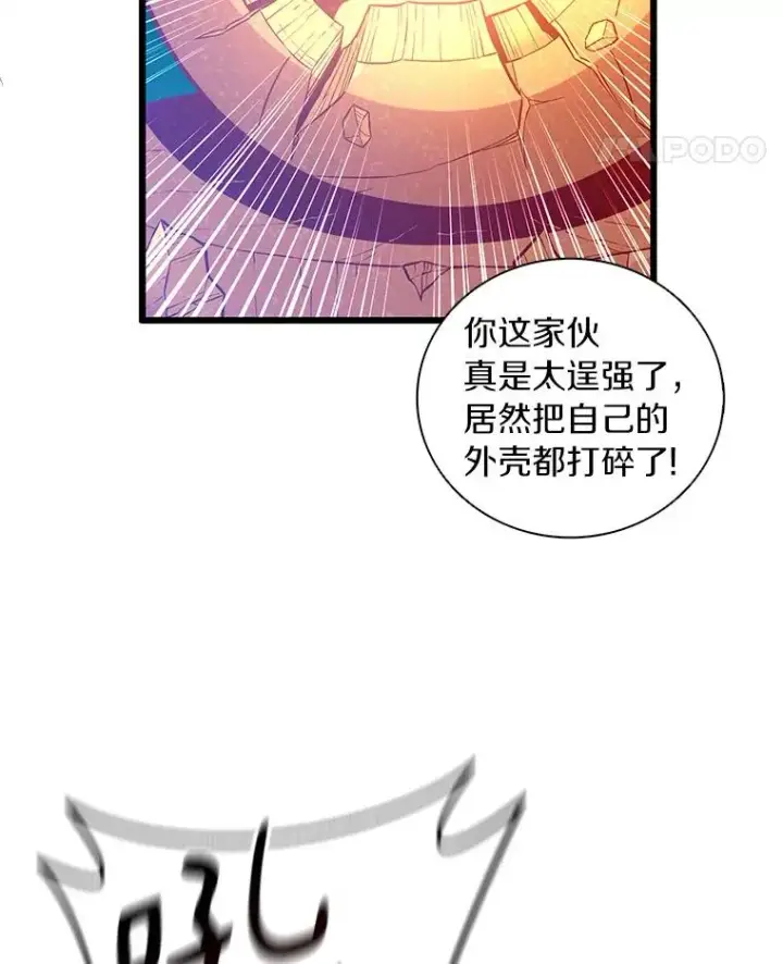 漫画《魔弹射手》55.手艺之星第38张图