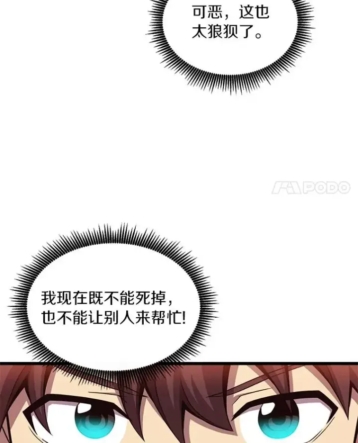 漫画《魔弹射手》55.手艺之星第4张图