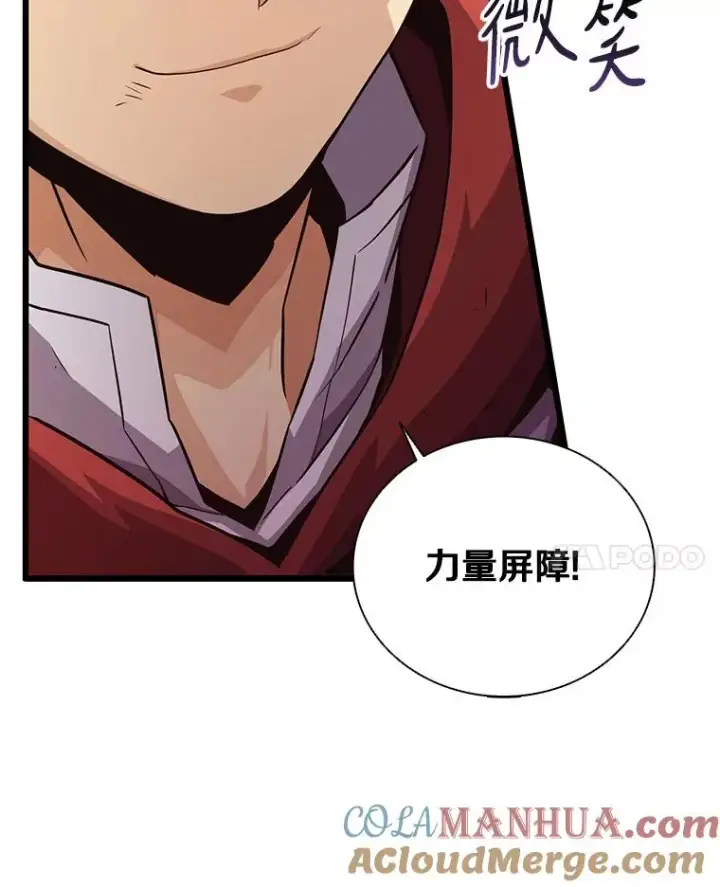 漫画《魔弹射手》55.手艺之星第41张图