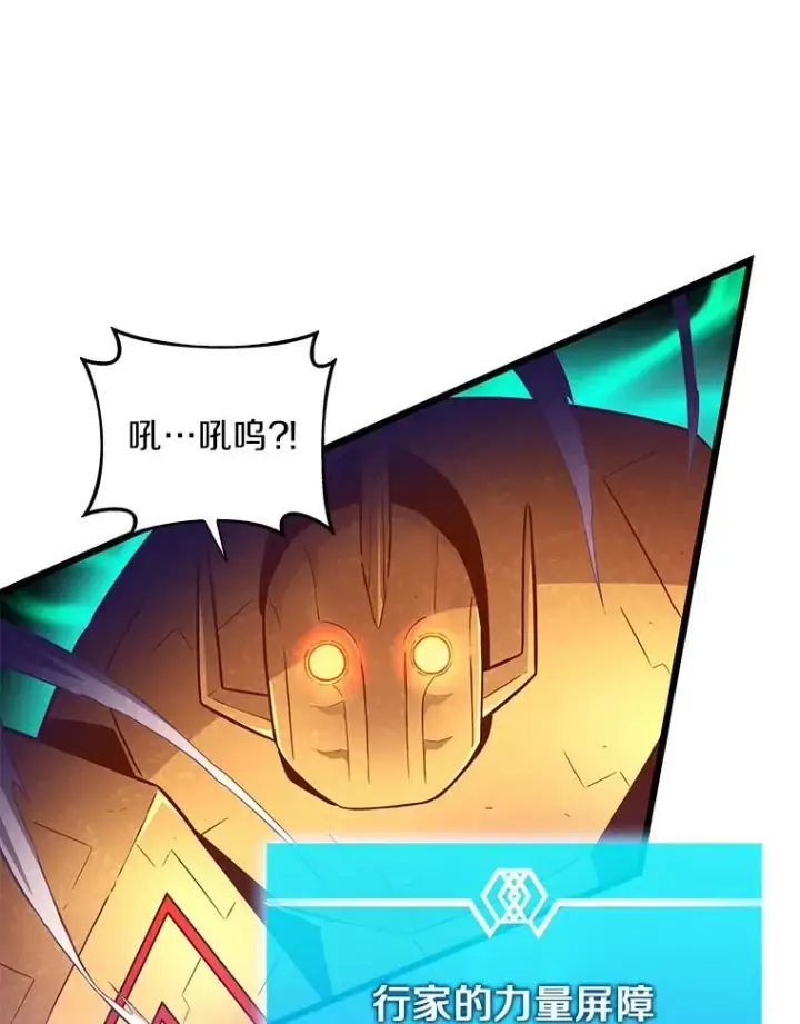 漫画《魔弹射手》55.手艺之星第44张图